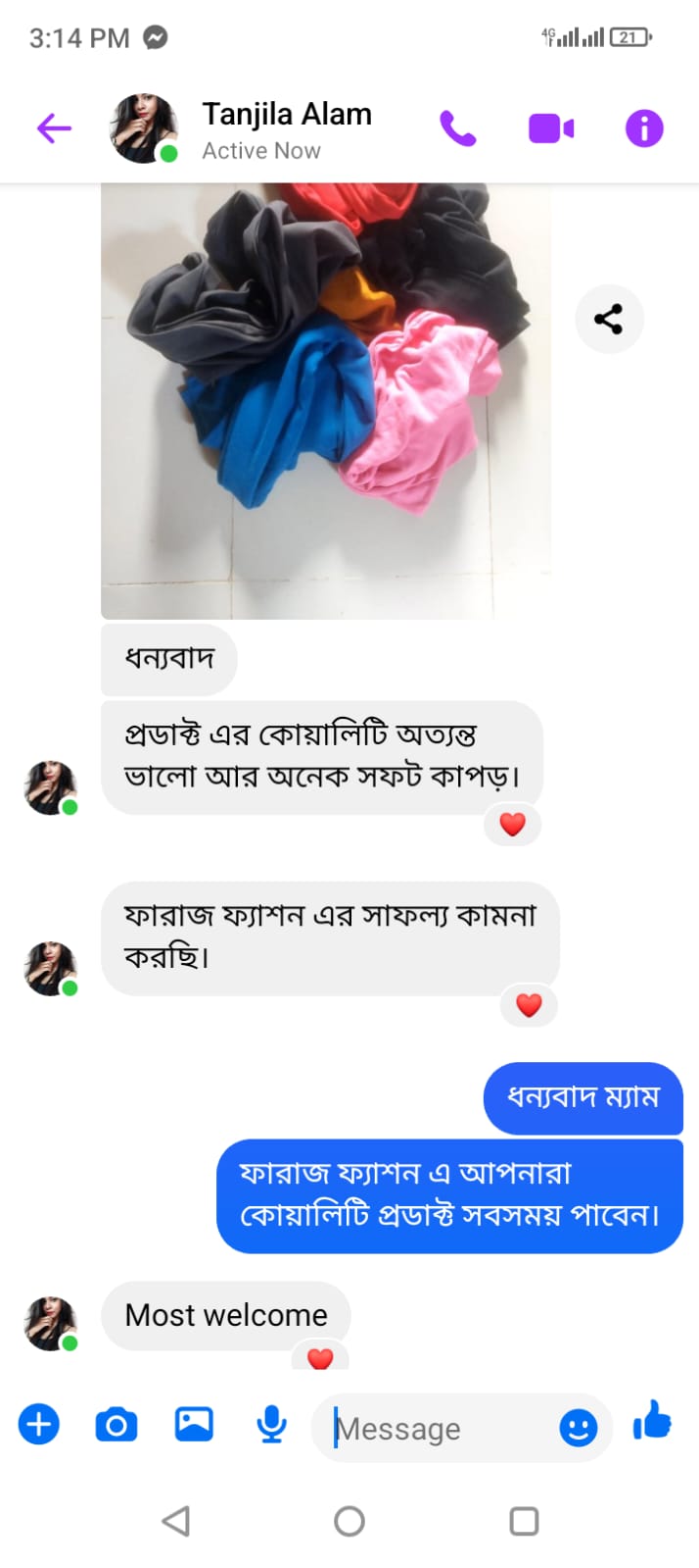 কাস্টমার রিভিউ