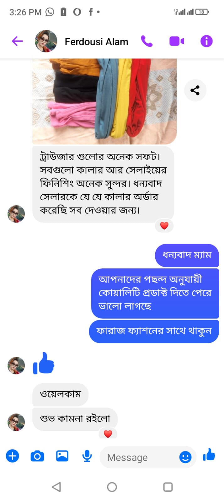 কাস্টমার রিভিউ