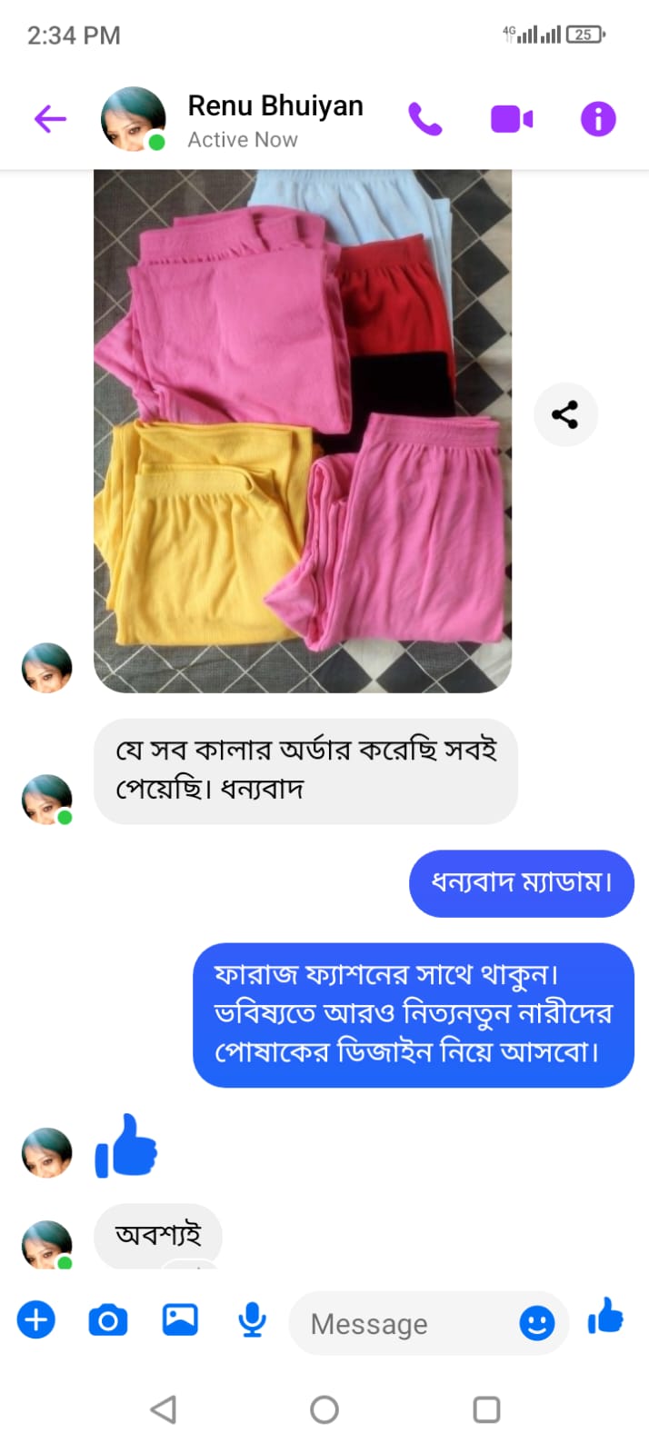 কাস্টমার রিভিউ